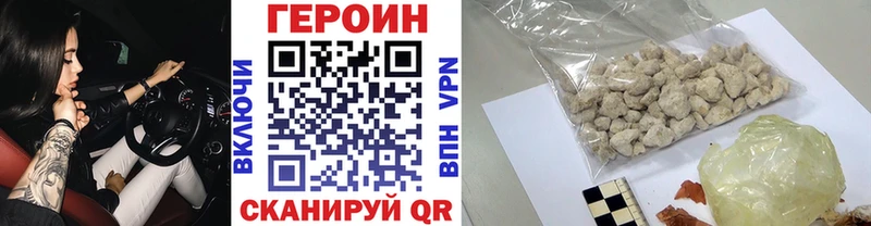 ГЕРОИН Heroin  Купить закладки  Мытищи 