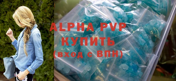 ALPHA PVP Переславль-Залесский